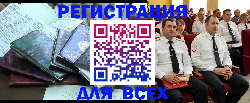 прописка иностранных граждан в Кашире