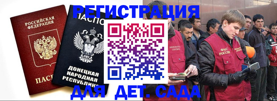 прописка ребенка в Кашире