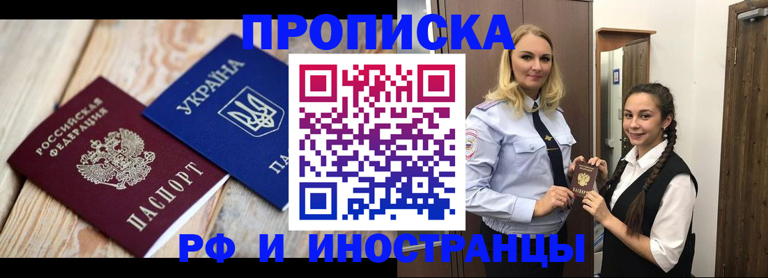 прописка регистрация в Кашире