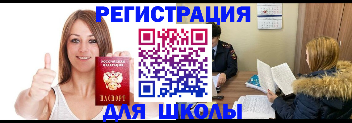 прописка для кредита в Кашире