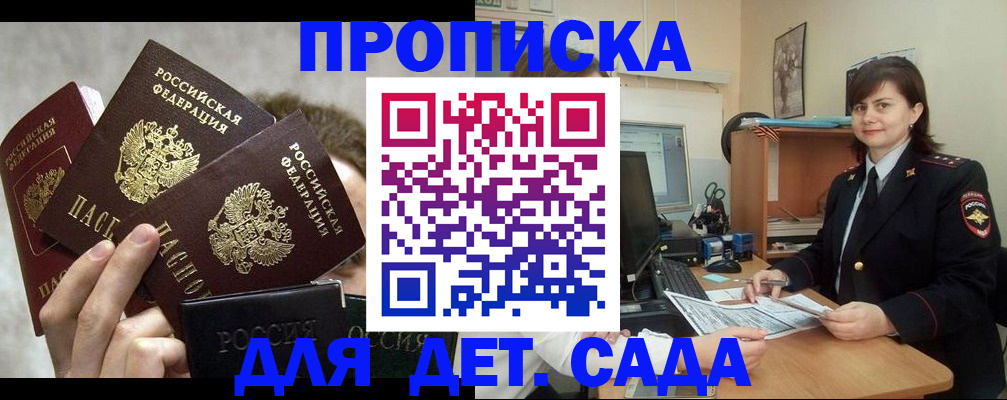 прописка для работы в Кашире