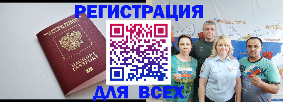 прописка паспорт в Кашире