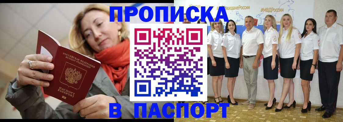 временная регистрация собственник в Кашире